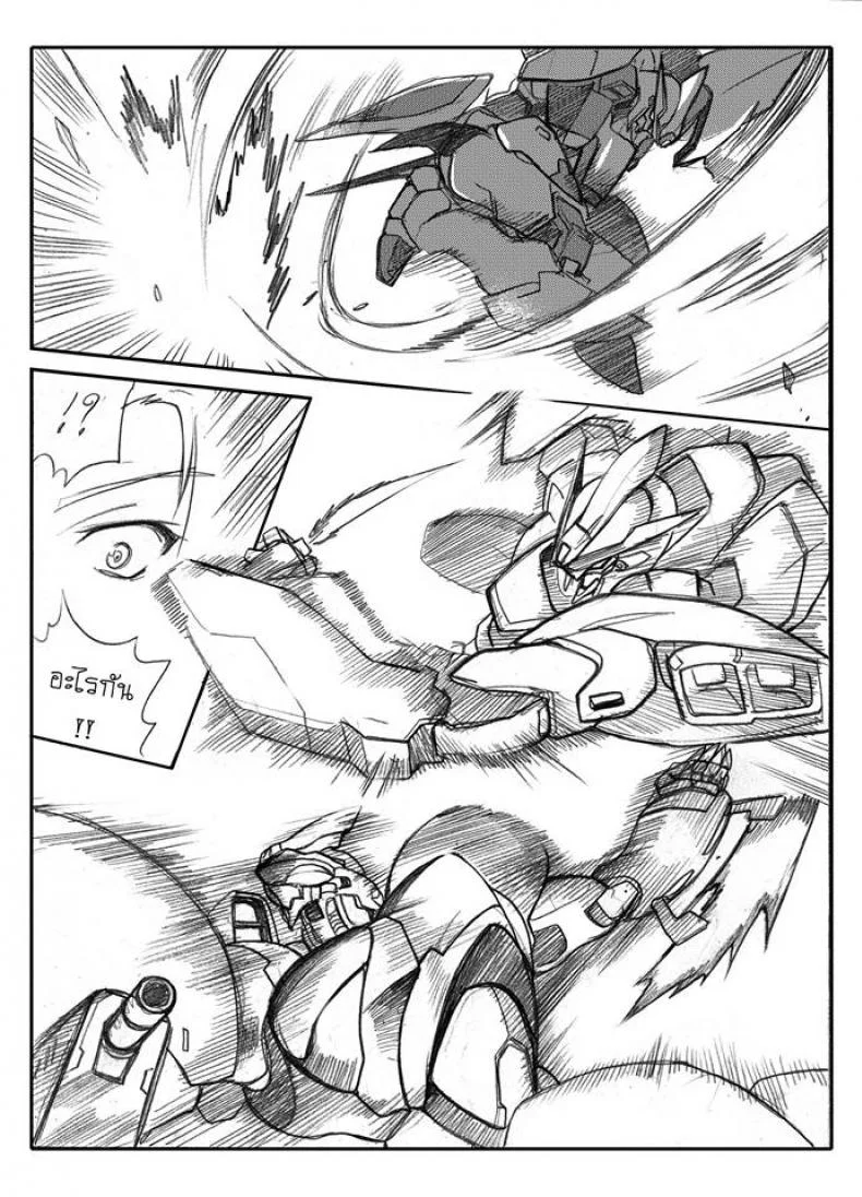บันทึกแห่งสายสัมพันธ์ [Haganef] MOBILE SUIT GUNDAM Brotherhood Ch.1 (Mobile Suit Gundam) หน้า 89