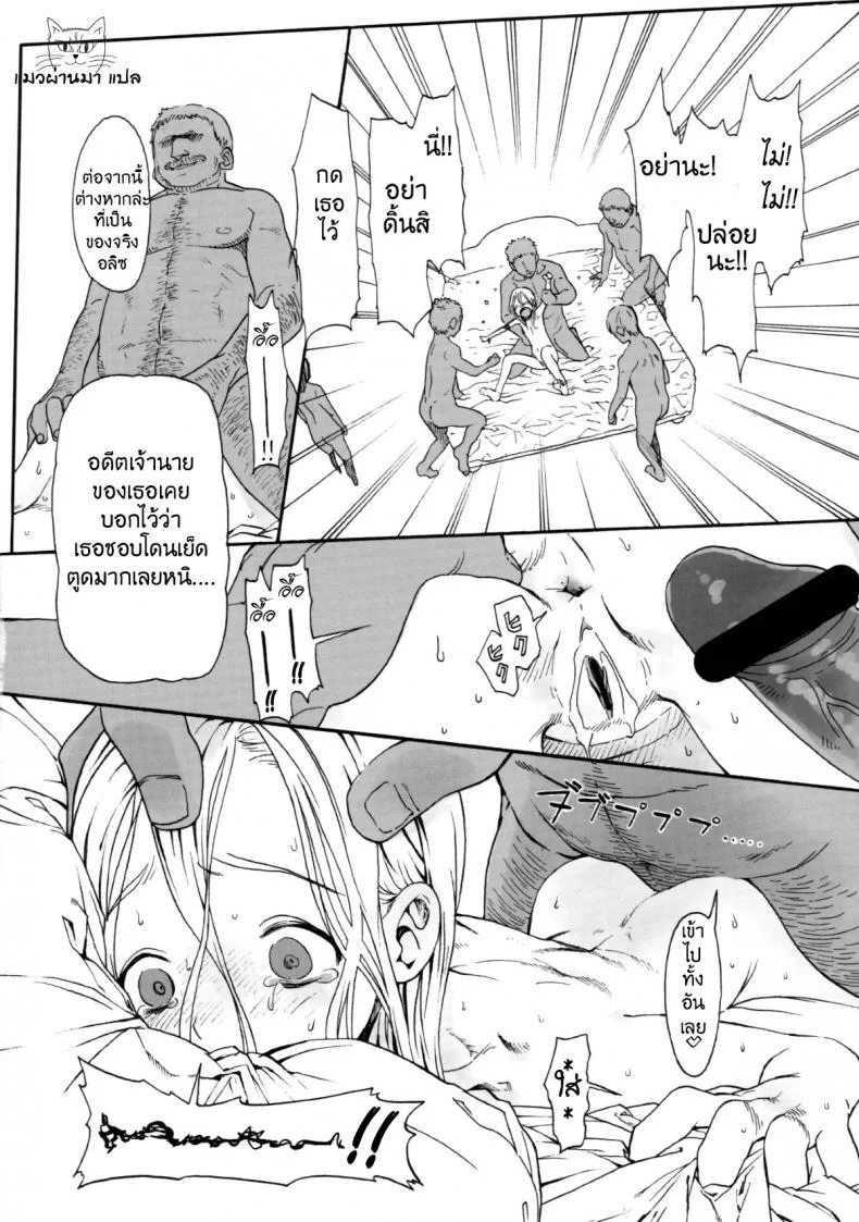 ทั้งหมดนี้เพื่อนายท่าน [Haguhagu] Alice Complex หน้า 18