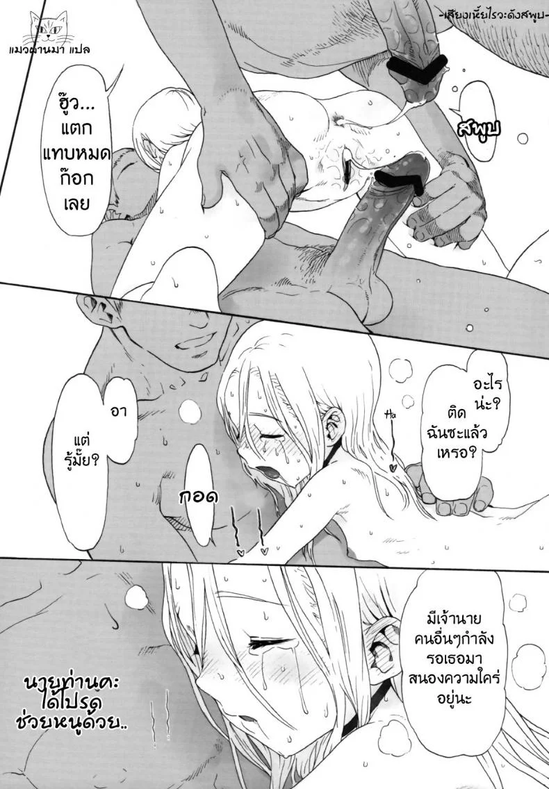 ทั้งหมดนี้เพื่อนายท่าน [Haguhagu] Alice Complex หน้า 25