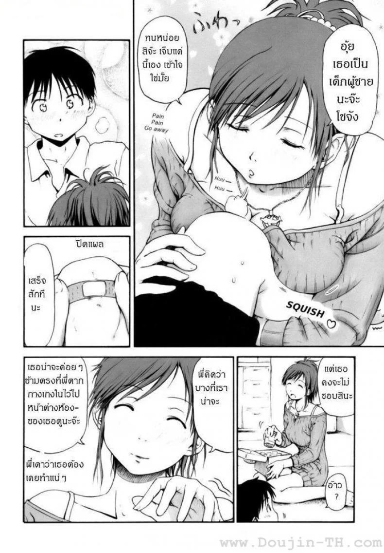 พี่สาวแสนสวย [Hagure Tanishi] All Day And All Night I Feel You หน้า 4