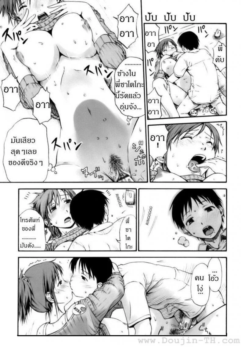พี่สาวแสนสวย [Hagure Tanishi] All Day And All Night I Feel You หน้า 18