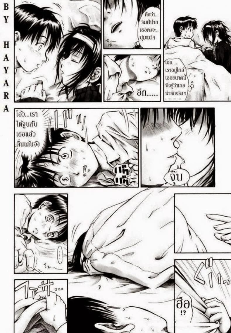 รักครั้งแรกในฤดูหนาว [Hagure Tanishi] I Love Kotatsu หน้า 8