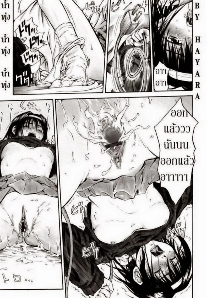 รักครั้งแรกในฤดูหนาว [Hagure Tanishi] I Love Kotatsu หน้า 19
