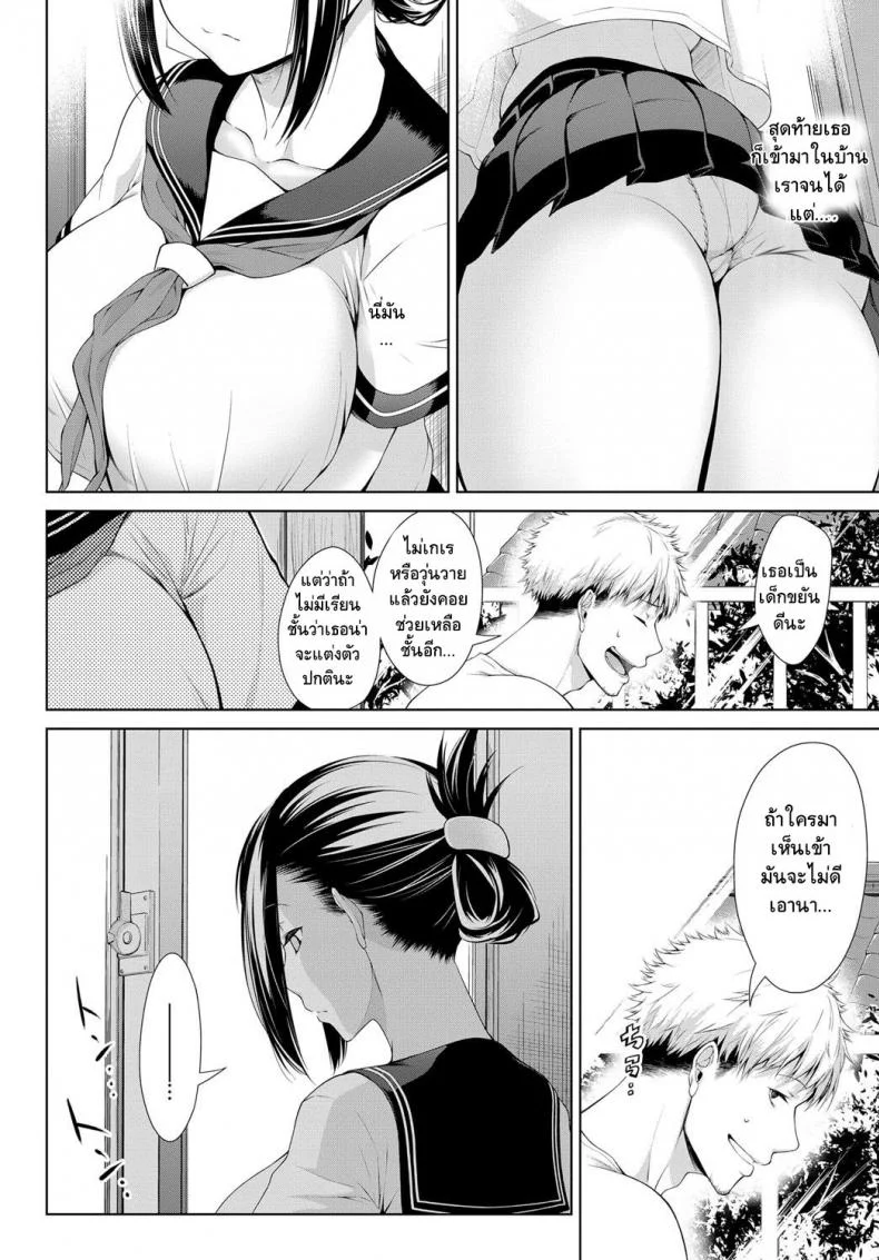 อดีตนักศึกษา ปัจจุบันเมียอาจารย์ [Haguruma] Kagehinata (COMIC Anthurium 2017-09) หน้า 4