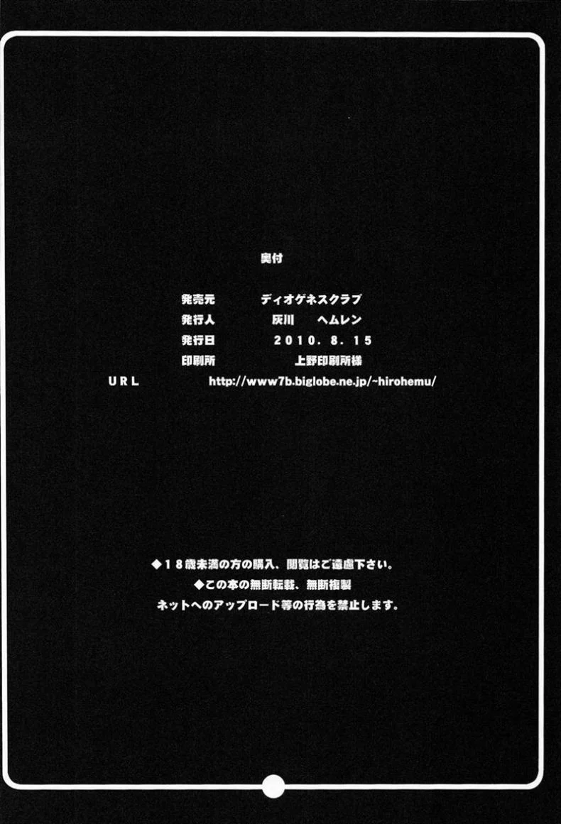 ลองเอ้าท์ดอร์กันสักตั้ง [Haikawa Hemlen] Rakuen Onna Kaizoku Woman Pirate in Paradise (One Piece) หน้า 25