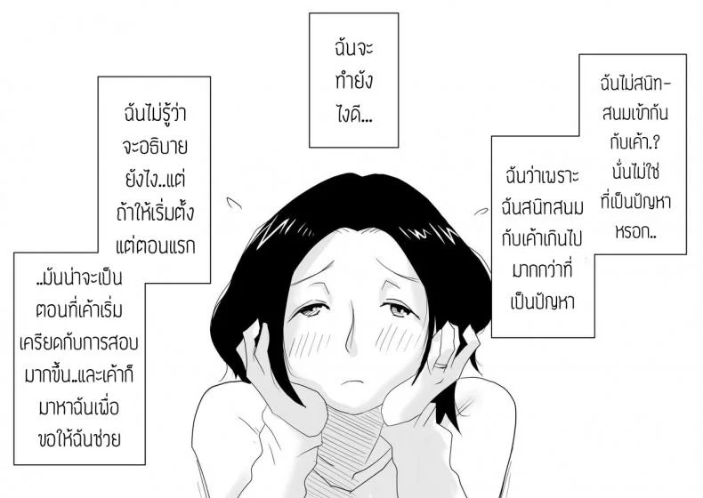 หม่าม๊าเหนื่อยหน่อยนะ มีแค่หม่าม๊าที่ช่วยผมได้ [Haitoku Sensei] Ano! Okaa-san no Shousai! Koto no Hajimari Hen + Omake | Oh! Mother's Particulars! The Beginning หน้า 5