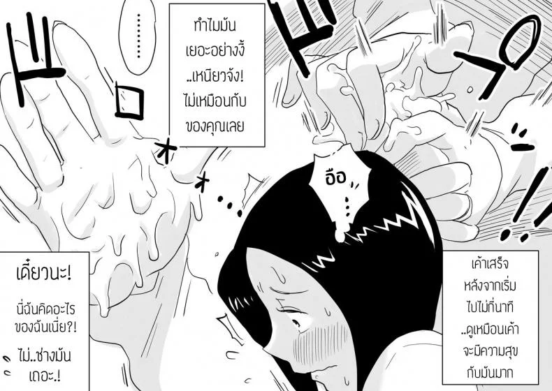 หม่าม๊าเหนื่อยหน่อยนะ มีแค่หม่าม๊าที่ช่วยผมได้ [Haitoku Sensei] Ano! Okaa-san no Shousai! Koto no Hajimari Hen + Omake | Oh! Mother's Particulars! The Beginning หน้า 9