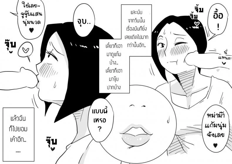 หม่าม๊าเหนื่อยหน่อยนะ มีแค่หม่าม๊าที่ช่วยผมได้ [Haitoku Sensei] Ano! Okaa-san no Shousai! Koto no Hajimari Hen + Omake | Oh! Mother's Particulars! The Beginning หน้า 15