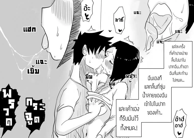 หม่าม๊าเหนื่อยหน่อยนะ มีแค่หม่าม๊าที่ช่วยผมได้ [Haitoku Sensei] Ano! Okaa-san no Shousai! Koto no Hajimari Hen + Omake | Oh! Mother's Particulars! The Beginning หน้า 22