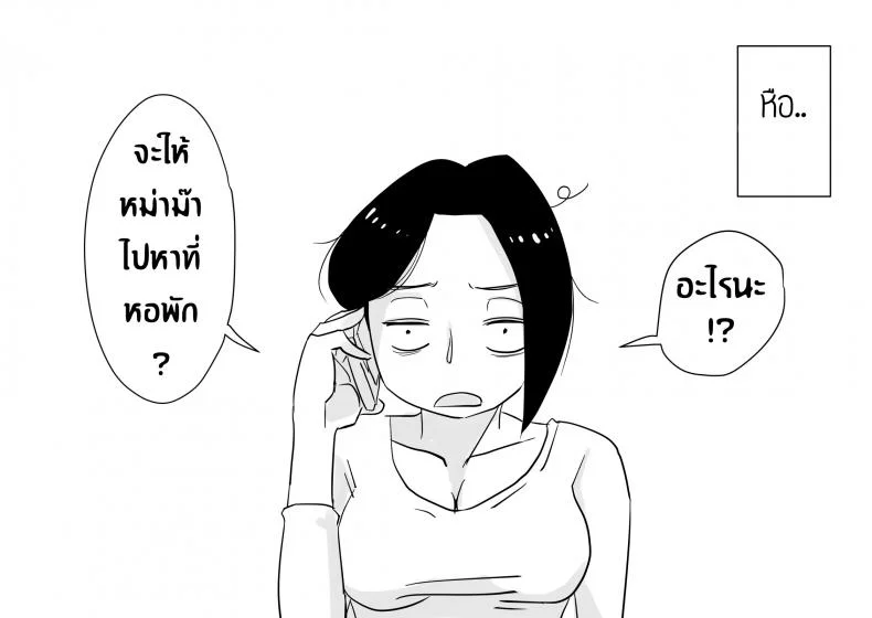 หม่าม๊าเหนื่อยหน่อยนะ มีแค่หม่าม๊าที่ช่วยผมได้ [Haitoku Sensei] Ano! Okaa-san no Shousai! Koto no Hajimari Hen + Omake | Oh! Mother's Particulars! The Beginning หน้า 54