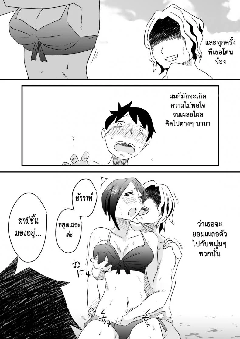 อย่าแม้แต่จะคิด [Haitoku Sensei] Netorare Delusion Syndromeอย่าแม้แต่จะคิด 1 หน้า 4