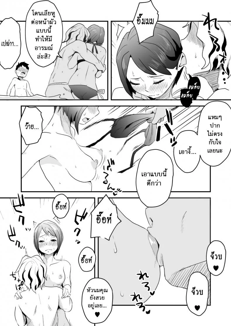 อย่าแม้แต่จะคิด [Haitoku Sensei] Netorare Delusion Syndromeอย่าแม้แต่จะคิด 1 หน้า 5