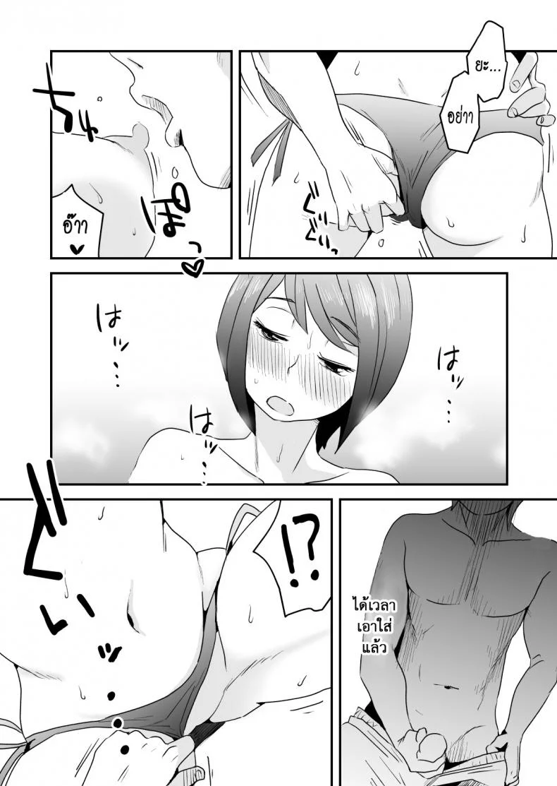 อย่าแม้แต่จะคิด [Haitoku Sensei] Netorare Delusion Syndromeอย่าแม้แต่จะคิด 1 หน้า 6