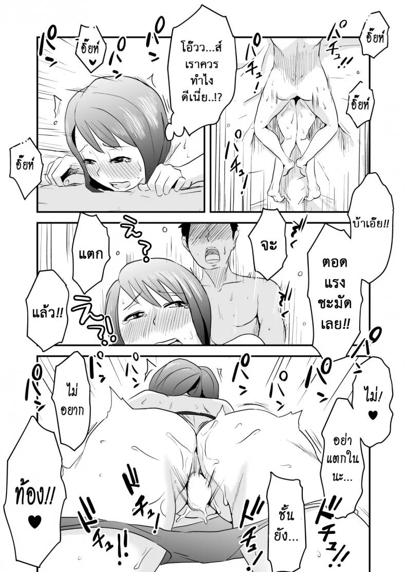 อย่าแม้แต่จะคิด [Haitoku Sensei] Netorare Delusion Syndromeอย่าแม้แต่จะคิด 1 หน้า 15