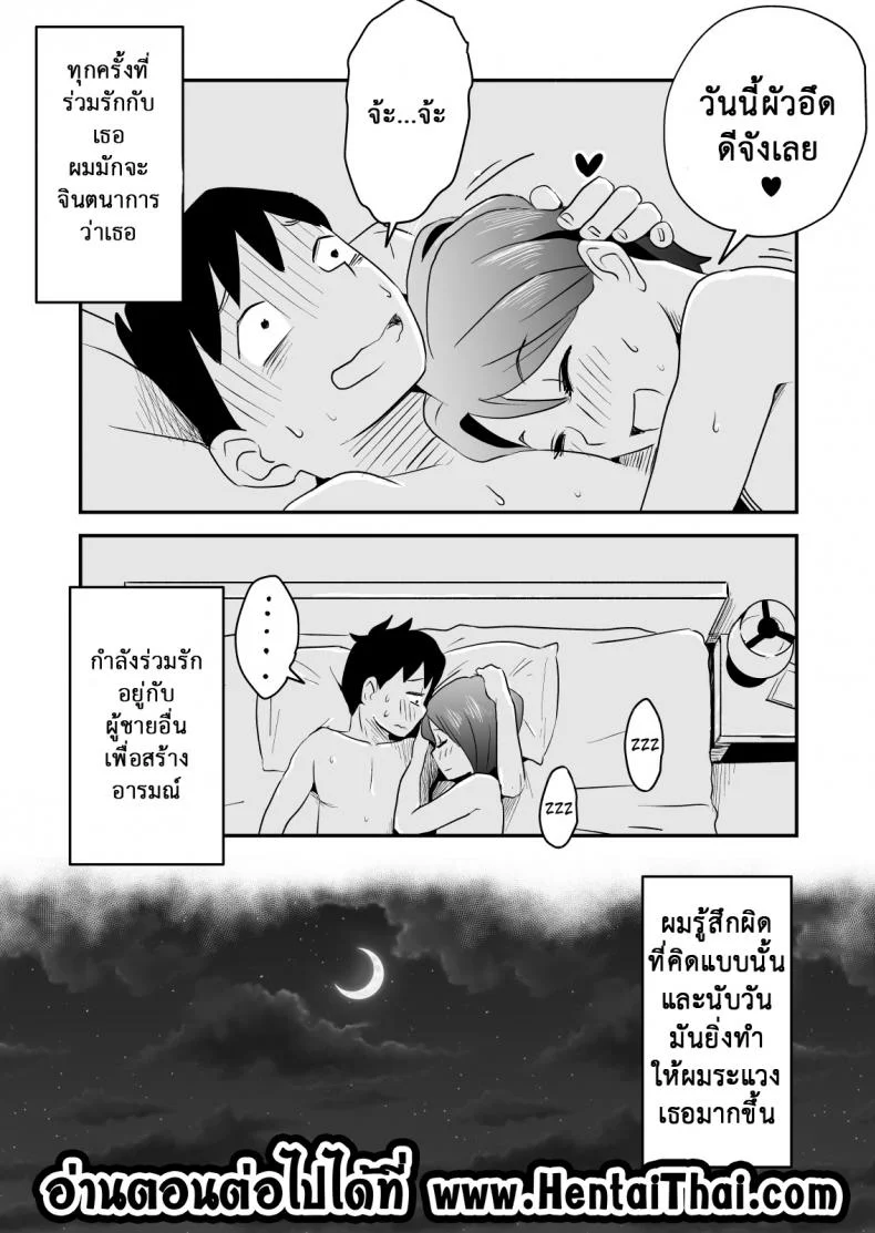 อย่าแม้แต่จะคิด [Haitoku Sensei] Netorare Delusion Syndromeอย่าแม้แต่จะคิด 1 หน้า 17