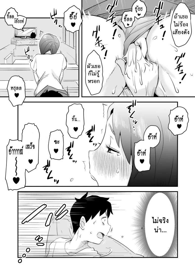 อย่าแม้แต่จะคิด [Haitoku Sensei] Netorare Delusion Syndromeอย่าแม้แต่จะคิด 2 หน้า 5