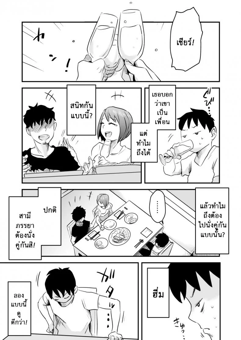 อย่าแม้แต่จะคิด [Haitoku Sensei] Netorare Delusion Syndromeอย่าแม้แต่จะคิด 2 หน้า 7