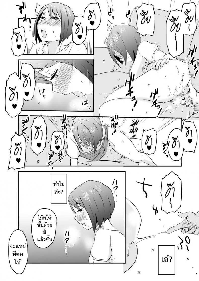 อย่าแม้แต่จะคิด [Haitoku Sensei] Netorare Delusion Syndromeอย่าแม้แต่จะคิด 2 หน้า 13