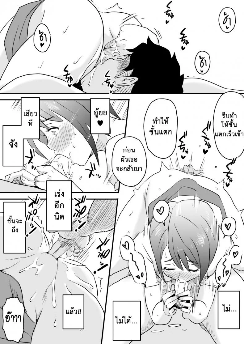 อย่าแม้แต่จะคิด [Haitoku Sensei] Netorare Delusion Syndromeอย่าแม้แต่จะคิด 2 หน้า 14