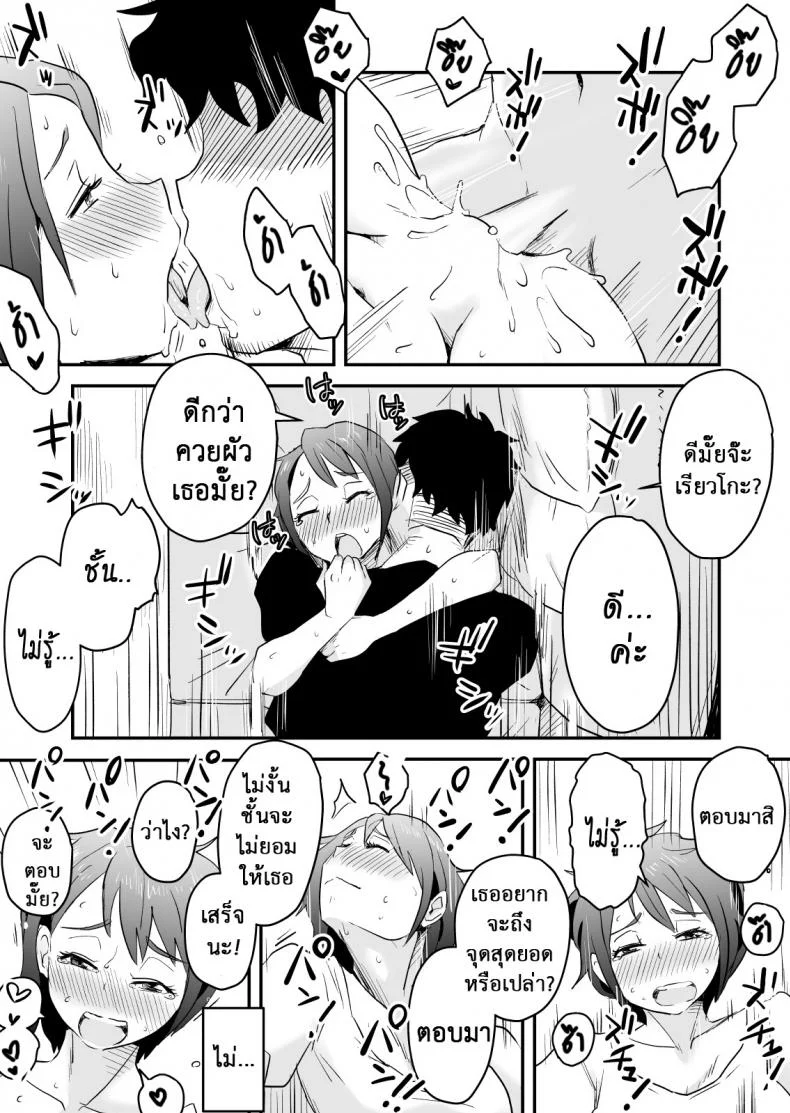 อย่าแม้แต่จะคิด [Haitoku Sensei] Netorare Delusion Syndromeอย่าแม้แต่จะคิด 2 หน้า 18