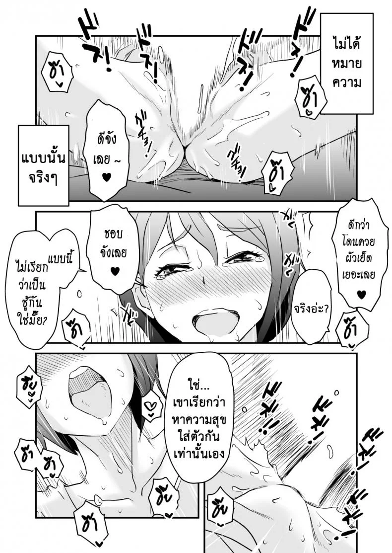 อย่าแม้แต่จะคิด [Haitoku Sensei] Netorare Delusion Syndromeอย่าแม้แต่จะคิด 2 หน้า 20