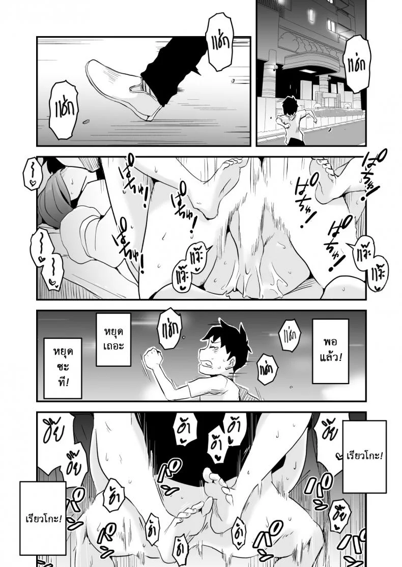 อย่าแม้แต่จะคิด [Haitoku Sensei] Netorare Delusion Syndromeอย่าแม้แต่จะคิด 2 หน้า 22