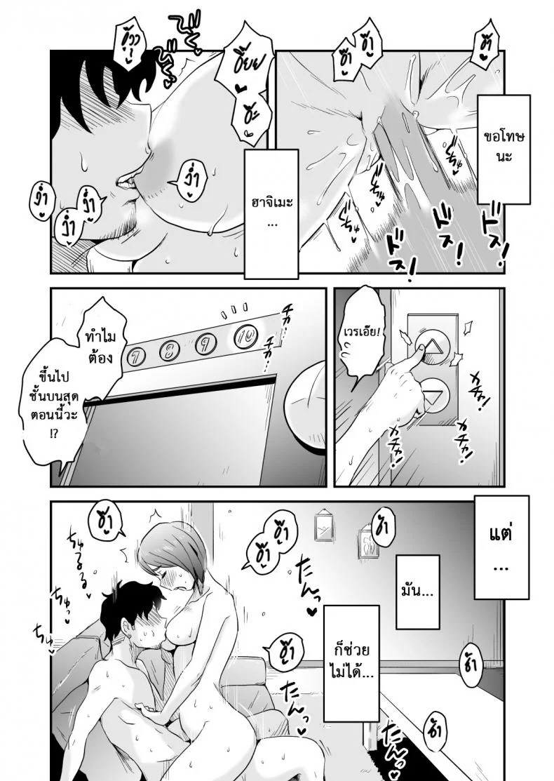 อย่าแม้แต่จะคิด [Haitoku Sensei] Netorare Delusion Syndromeอย่าแม้แต่จะคิด 3 หน้า 6