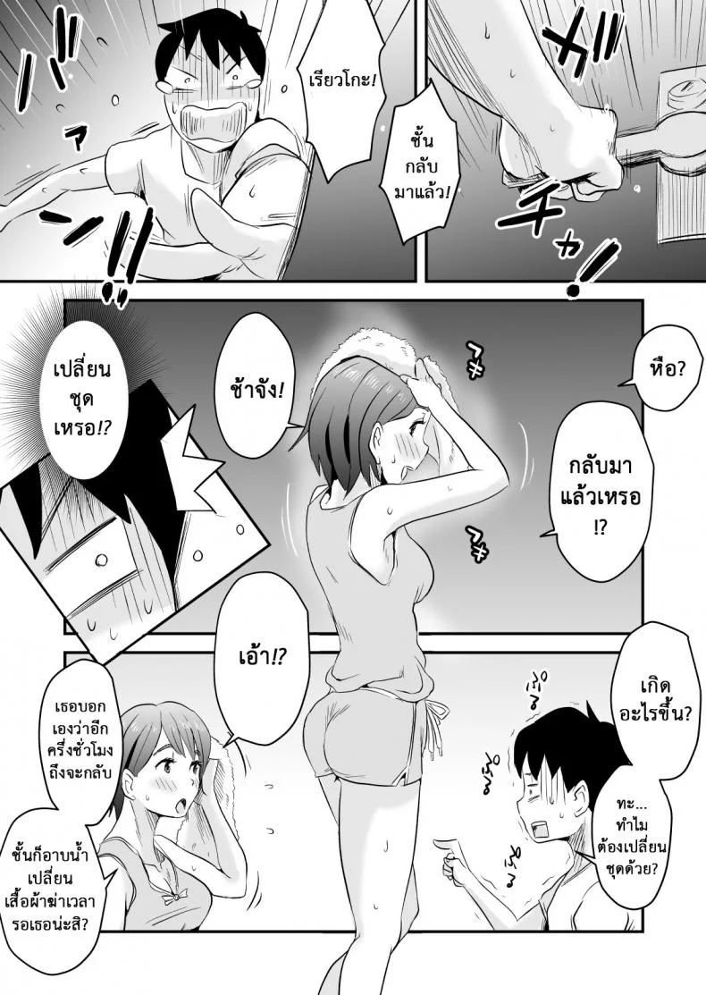 อย่าแม้แต่จะคิด [Haitoku Sensei] Netorare Delusion Syndromeอย่าแม้แต่จะคิด 3 หน้า 10
