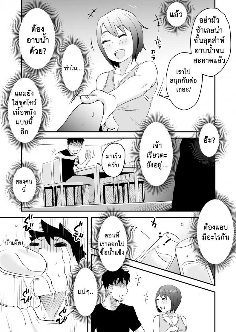 อย่าแม้แต่จะคิด [Haitoku Sensei] Netorare Delusion Syndromeอย่าแม้แต่จะคิด 3 หน้า 11