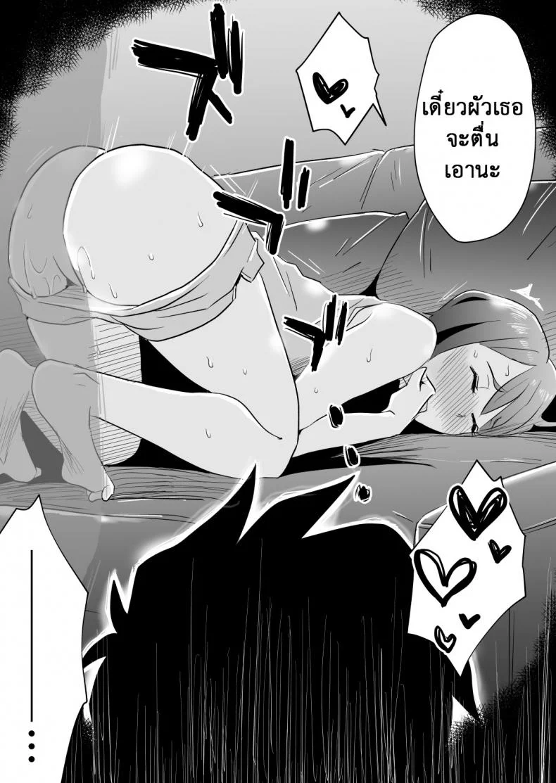 อย่าแม้แต่จะคิด [Haitoku Sensei] Netorare Delusion Syndromeอย่าแม้แต่จะคิด 3 หน้า 14