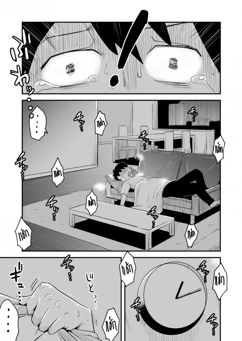 อย่าแม้แต่จะคิด [Haitoku Sensei] Netorare Delusion Syndromeอย่าแม้แต่จะคิด 3 หน้า 15