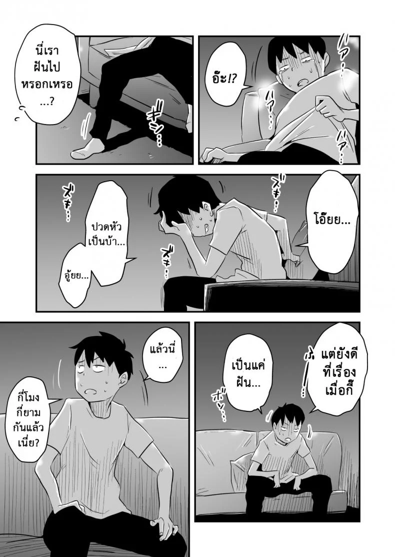 อย่าแม้แต่จะคิด [Haitoku Sensei] Netorare Delusion Syndromeอย่าแม้แต่จะคิด 3 หน้า 16