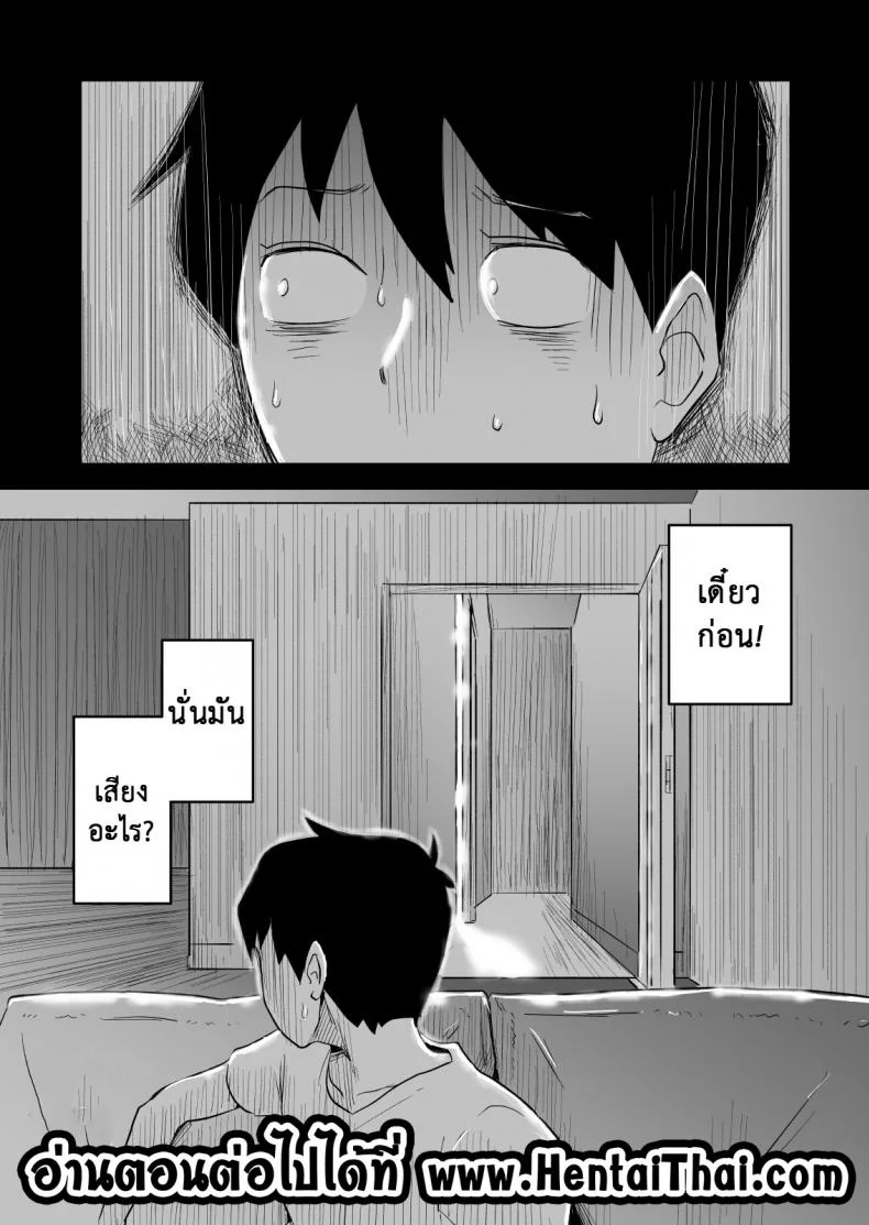 อย่าแม้แต่จะคิด [Haitoku Sensei] Netorare Delusion Syndromeอย่าแม้แต่จะคิด 3 หน้า 17