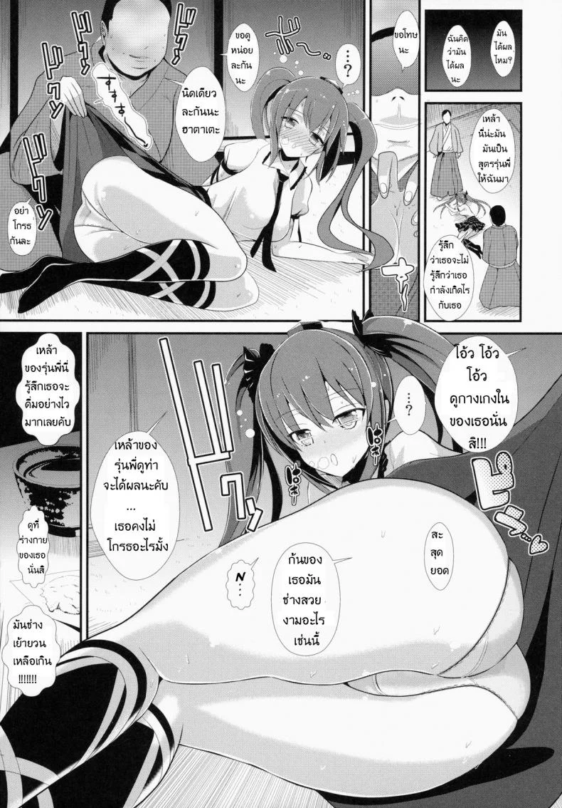 แอบหื่นโอตาคุสาว [Haitokukan (Haitokukan)] Touhou Deisuikan 2 Himekaidou Hatate หน้า 4
