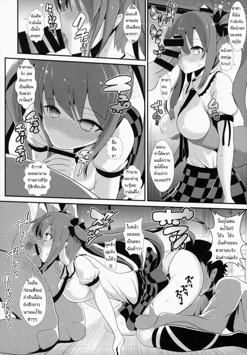 แอบหื่นโอตาคุสาว [Haitokukan (Haitokukan)] Touhou Deisuikan 2 Himekaidou Hatate หน้า 5