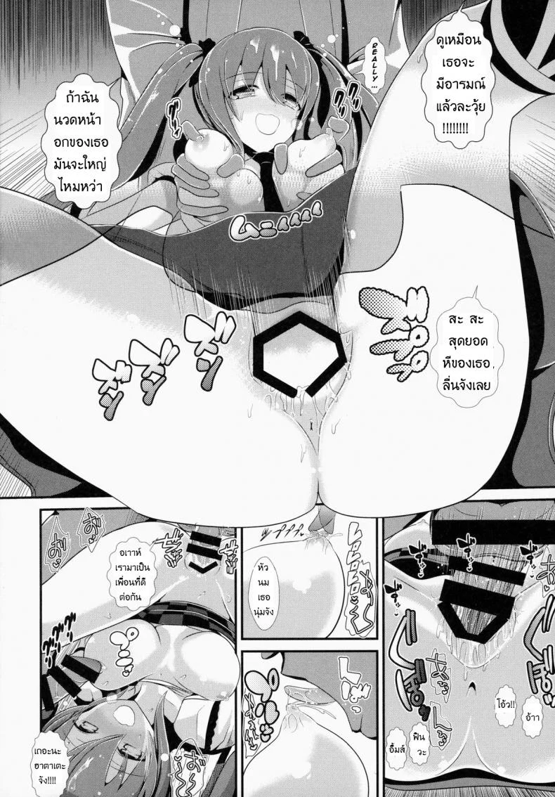 แอบหื่นโอตาคุสาว [Haitokukan (Haitokukan)] Touhou Deisuikan 2 Himekaidou Hatate หน้า 11
