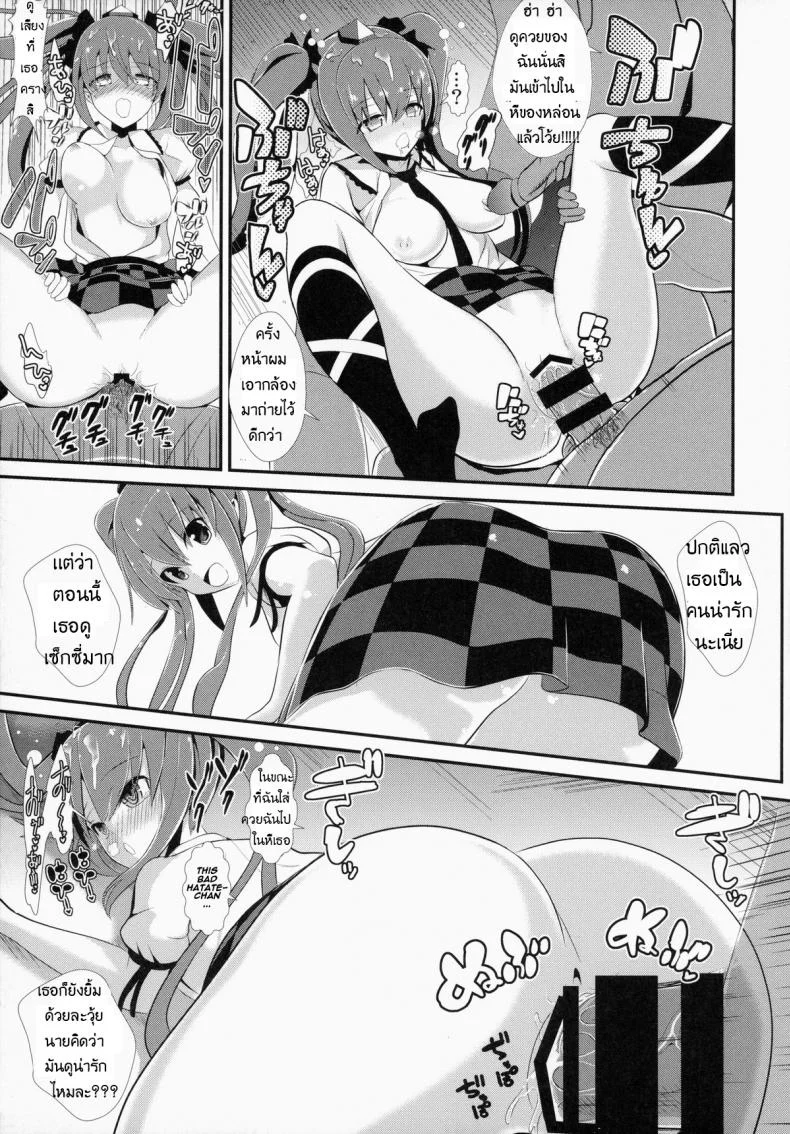 แอบหื่นโอตาคุสาว [Haitokukan (Haitokukan)] Touhou Deisuikan 2 Himekaidou Hatate หน้า 12