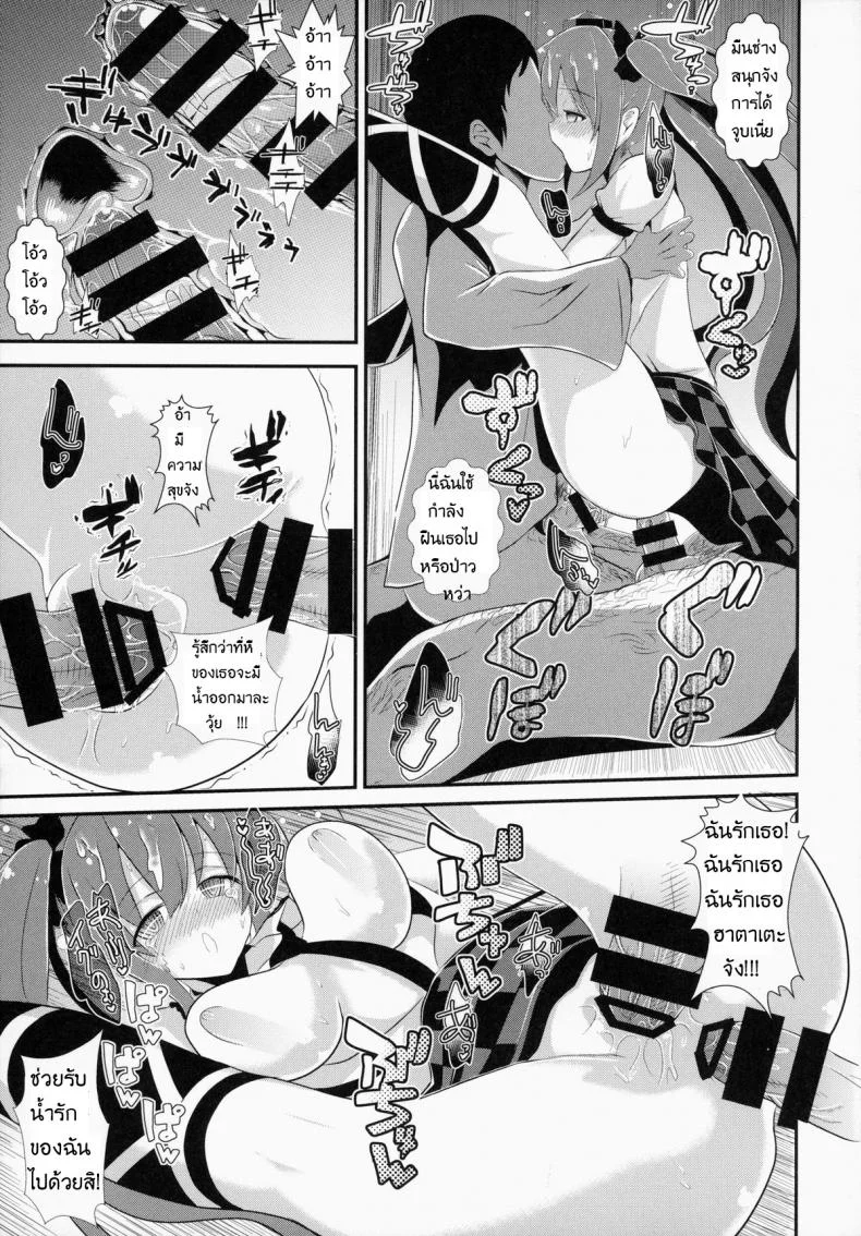 แอบหื่นโอตาคุสาว [Haitokukan (Haitokukan)] Touhou Deisuikan 2 Himekaidou Hatate หน้า 14