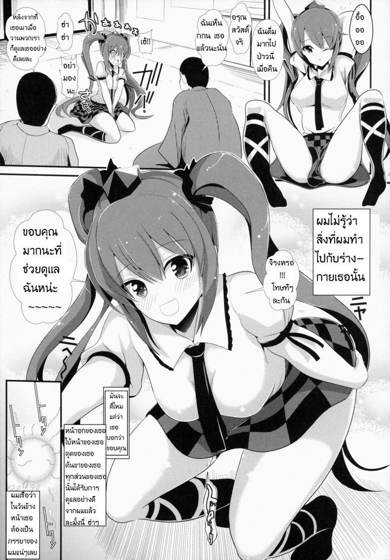 แอบหื่นโอตาคุสาว [Haitokukan (Haitokukan)] Touhou Deisuikan 2 Himekaidou Hatate หน้า 16