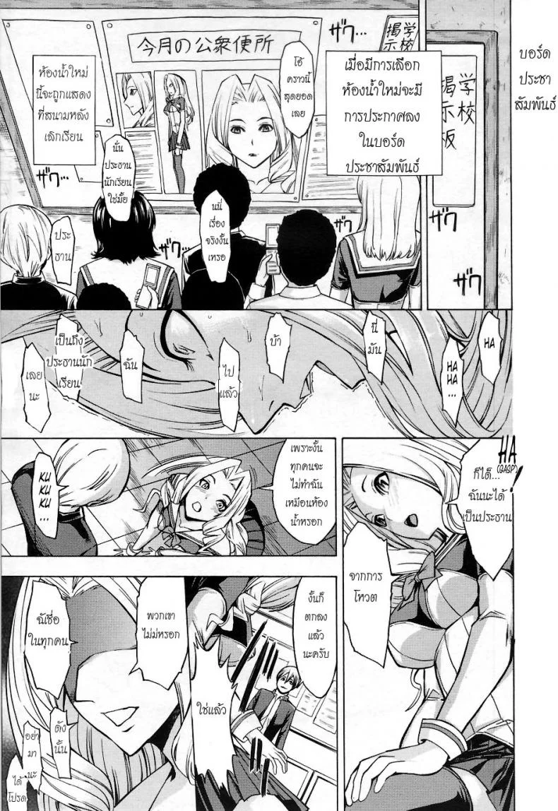 ห้องน้ำระบายเงี่ยน [Hakaba (Dairiseki)] Koukai Benjoห้องน้ำระบายเงี่ยน 1 หน้า 7