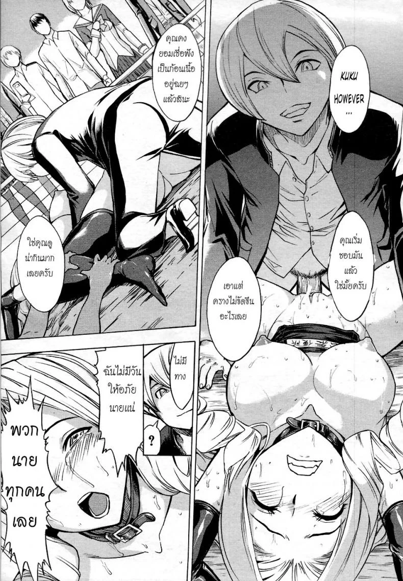 ห้องน้ำระบายเงี่ยน [Hakaba (Dairiseki)] Koukai Benjoห้องน้ำระบายเงี่ยน 1 หน้า 17