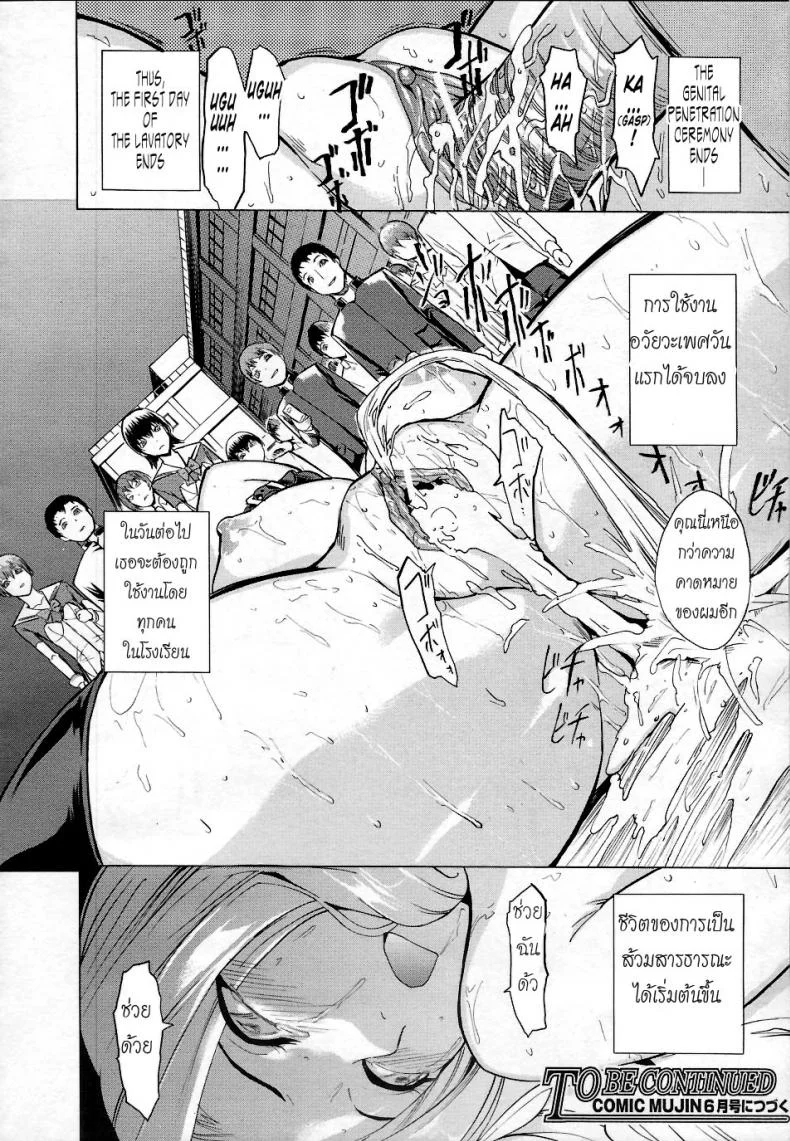 ห้องน้ำระบายเงี่ยน [Hakaba (Dairiseki)] Koukai Benjoห้องน้ำระบายเงี่ยน 1 หน้า 24