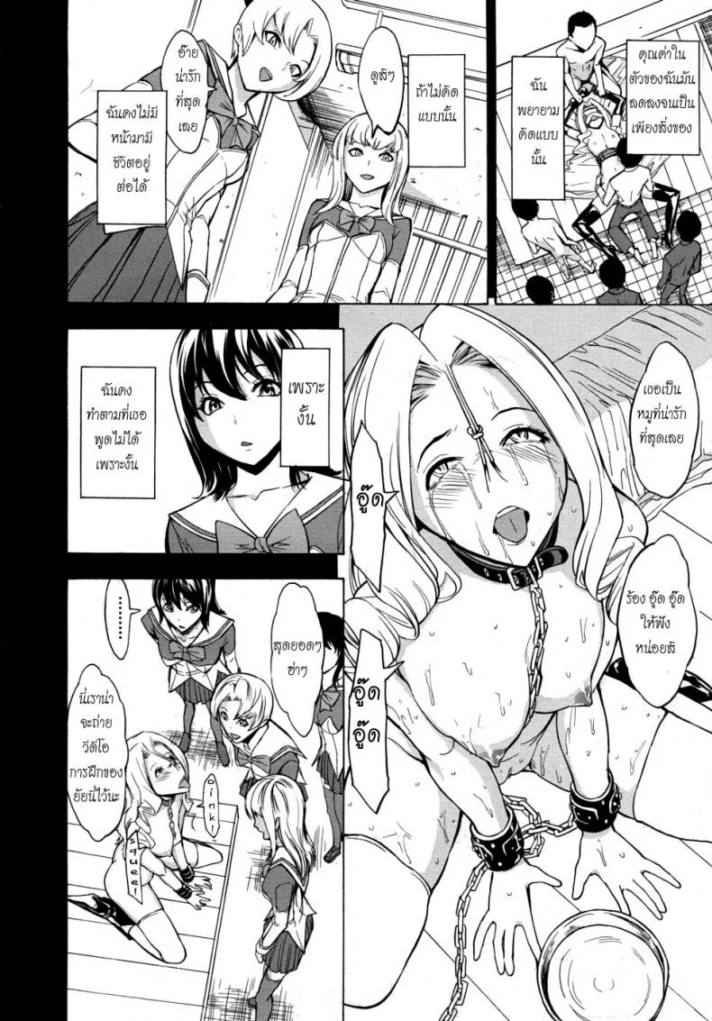 ห้องน้ำระบายเงี่ยน [Hakaba (Dairiseki)] Koukai Benjoห้องน้ำระบายเงี่ยน 2 หน้า 6
