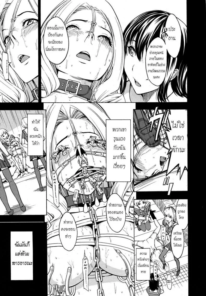 ห้องน้ำระบายเงี่ยน [Hakaba (Dairiseki)] Koukai Benjoห้องน้ำระบายเงี่ยน 2 หน้า 7