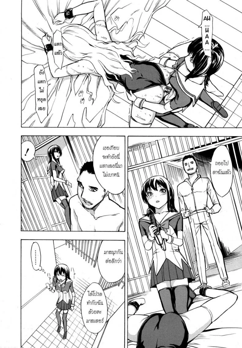 ห้องน้ำระบายเงี่ยน [Hakaba (Dairiseki)] Koukai Benjoห้องน้ำระบายเงี่ยน 2 หน้า 26