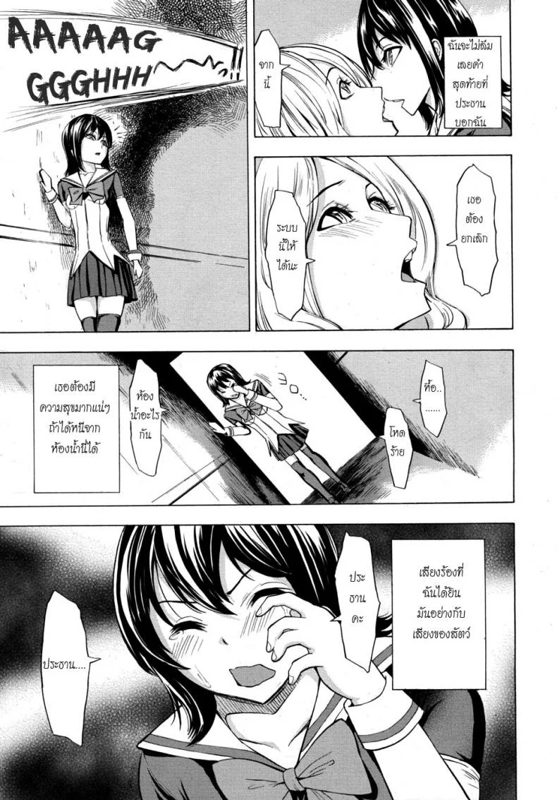 ห้องน้ำระบายเงี่ยน [Hakaba (Dairiseki)] Koukai Benjoห้องน้ำระบายเงี่ยน 2 หน้า 27