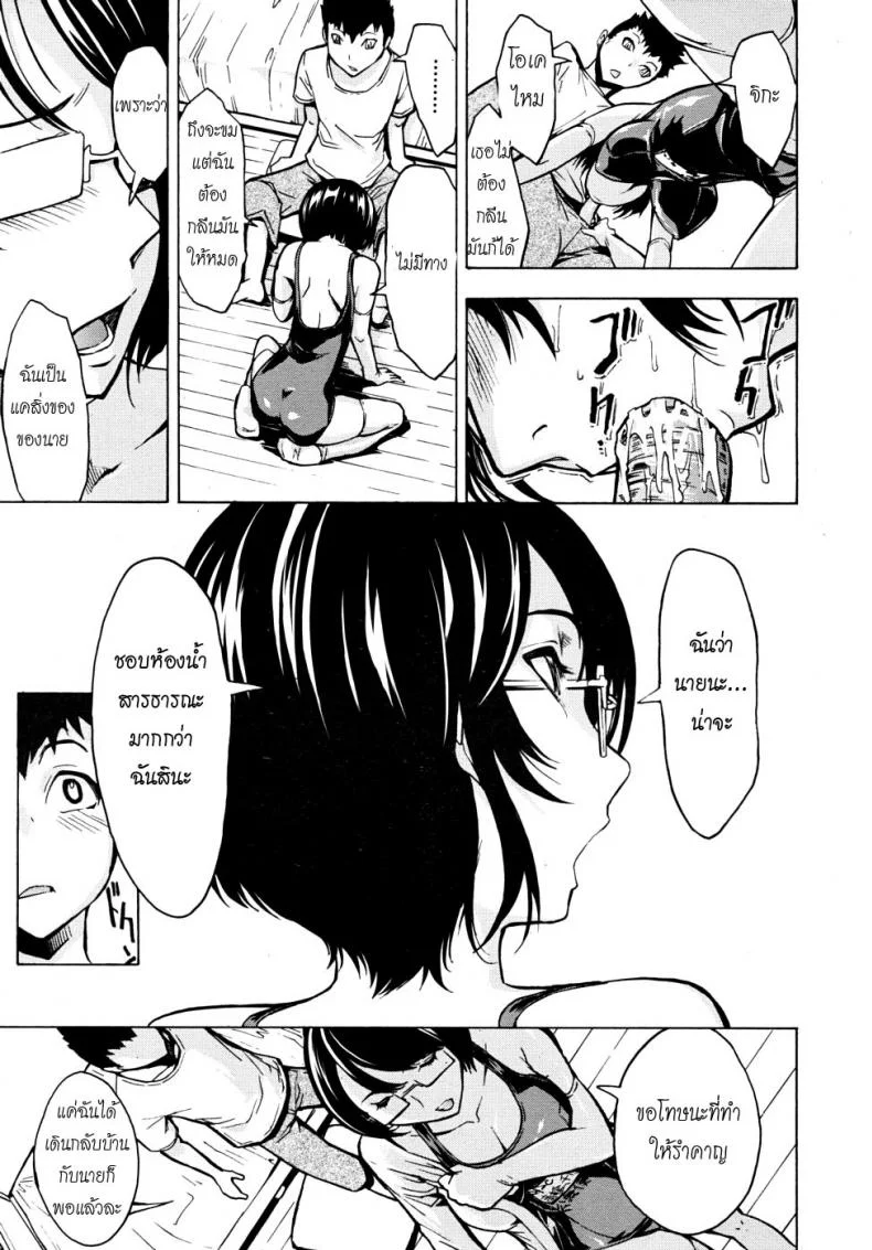 ห้องน้ำระบายเงี่ยน [Hakaba (Dairiseki)] Koukai Benjoห้องน้ำระบายเงี่ยน 3 หน้า 9