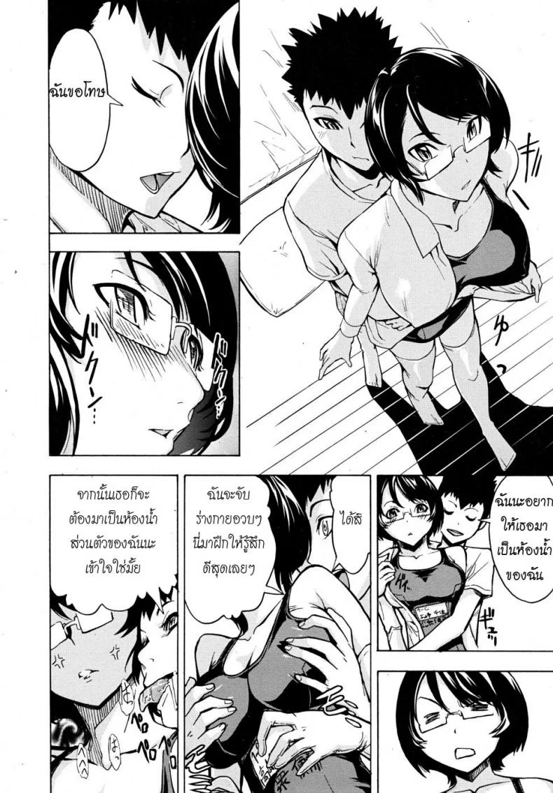 ห้องน้ำระบายเงี่ยน [Hakaba (Dairiseki)] Koukai Benjoห้องน้ำระบายเงี่ยน 3 หน้า 10