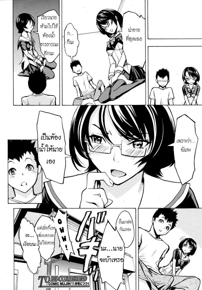 ห้องน้ำระบายเงี่ยน [Hakaba (Dairiseki)] Koukai Benjoห้องน้ำระบายเงี่ยน 3 หน้า 31