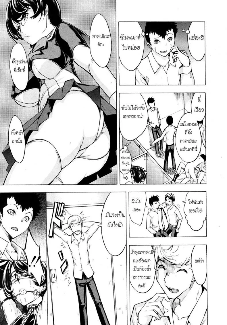 ห้องน้ำระบายเงี่ยน [Hakaba (Dairiseki)] Koukai Benjoห้องน้ำระบายเงี่ยน 4 หน้า 17